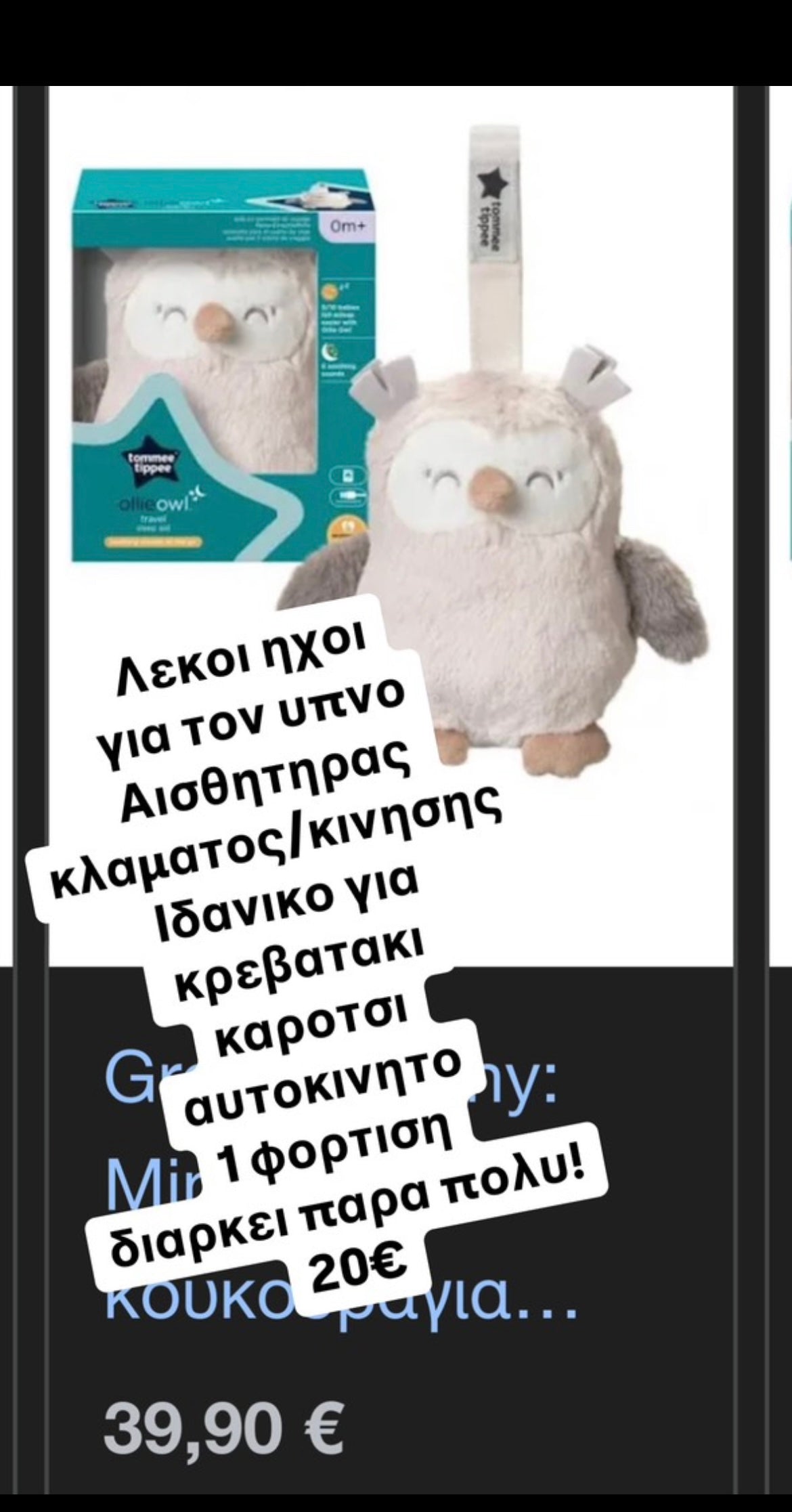μαμά θεσσαλονίκη 414