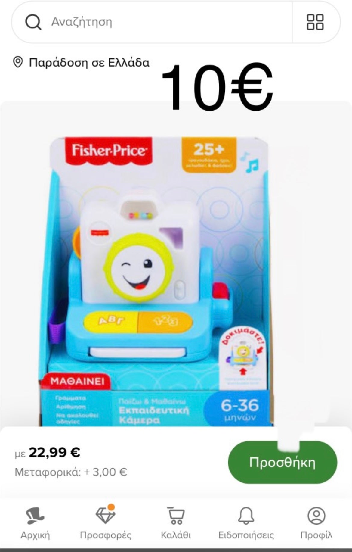 μαμά θεσσαλονίκη 414