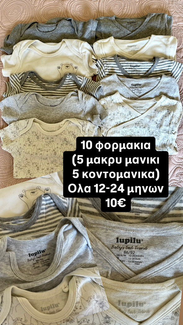 μαμά θεσσαλονίκη 414