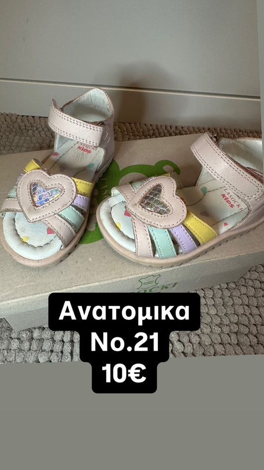 Πέδιλα