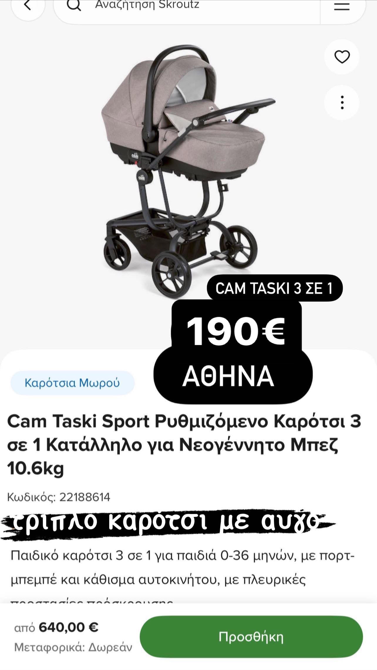 406 Αθήνα