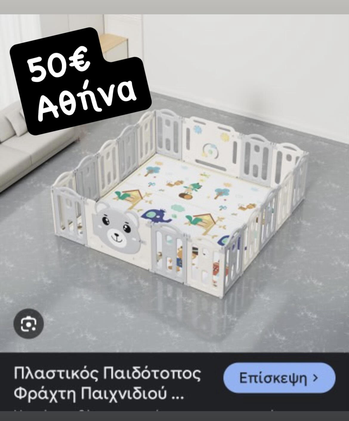 410 ΑΘΗΝΑ ΠΕΤΡΟΥΠΟΛΗ